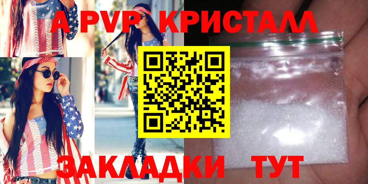 Alfa_PVP Соль  Вход с VPN  Альфа ПВП Соль  A-PVP СК КРИС  Артём 