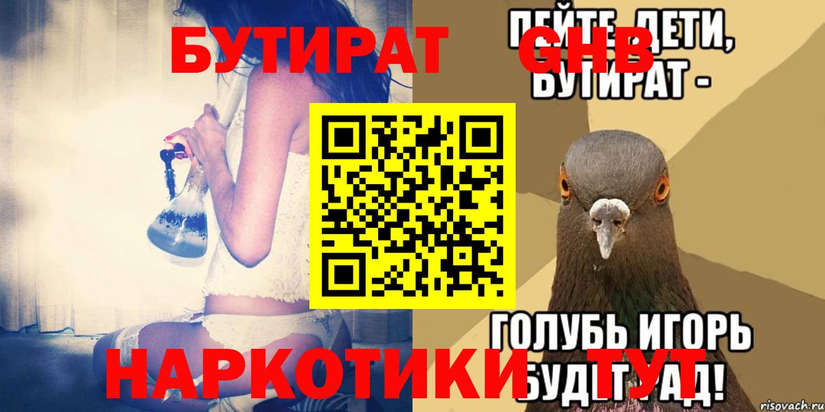 Бутират  Вход с VPN  Артём  Бутират буратино 