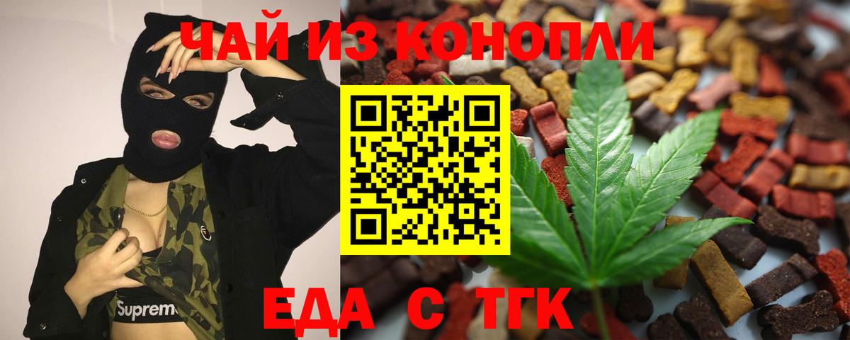 Артём  Cannafood конопля  Вход с VPN 