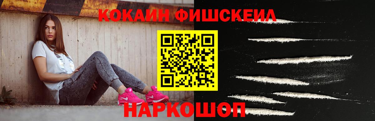 COCAIN FishScale Артём