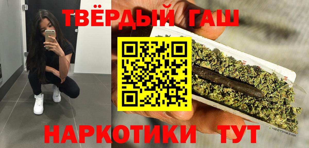 Гашиш индика сатива  ГАШИШ Cannabis  ГАШИШ  Вход с VPN  Артём 