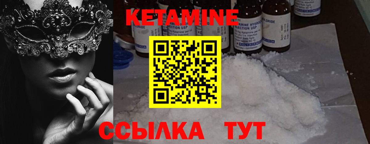 Кетамин ketamine  Кетамин ketamine  Артём  Вход с VPN 