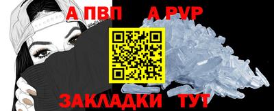 ALPHA-PVP Старая Купавна