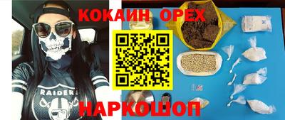 мефедрон VHQ Ставрополь