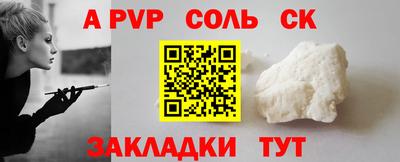 ALPHA-PVP Старая Купавна