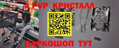 ALPHA-PVP Старая Купавна