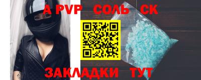 ALPHA-PVP Старая Купавна
