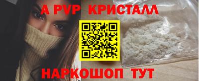 мефедрон VHQ Ставрополь