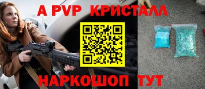 мефедрон VHQ Ставрополь