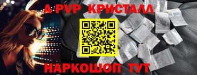 ALPHA-PVP Старая Купавна