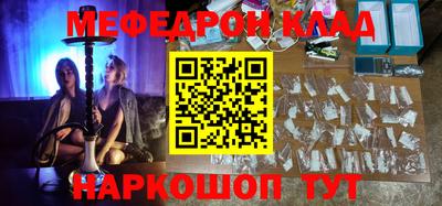 мефедрон VHQ Ставрополь