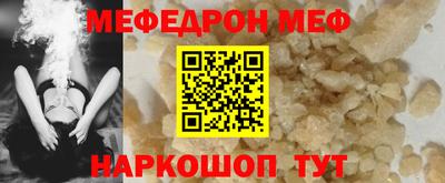 мефедрон VHQ Ставрополь