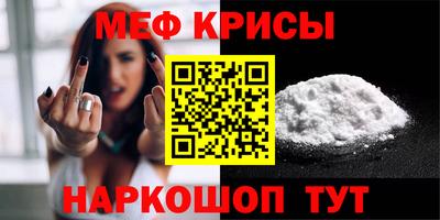 мефедрон VHQ Ставрополь