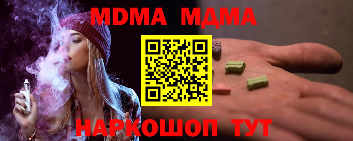 MDMA Molly  Вход с VPN  МДМА  MDMA VHQ  Артём 
