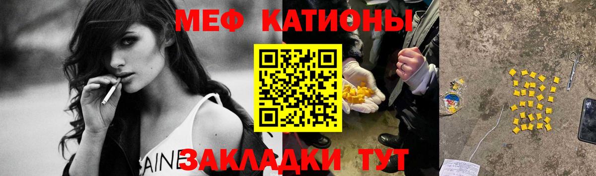 Мефедрон VHQ  Вход с VPN  продажа наркотиков  МЯУ-МЯУ  Меф mephedrone  Артём 