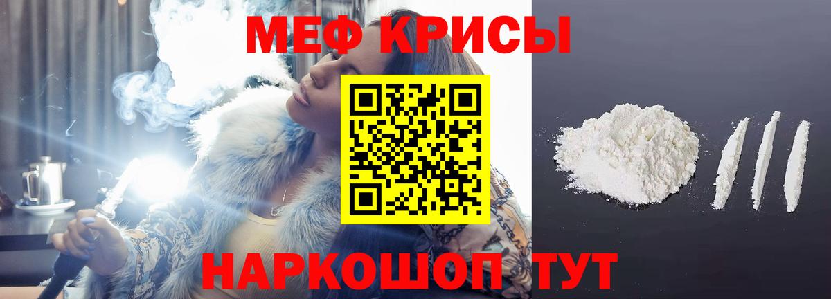 Мефедрон Артём
