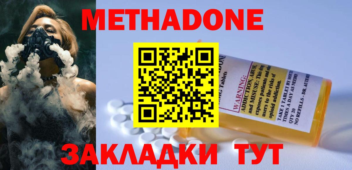 MEGA ССЫЛКА  МЕТАДОН кристалл  МЕТАДОН мёд  Вход с VPN  Артём 