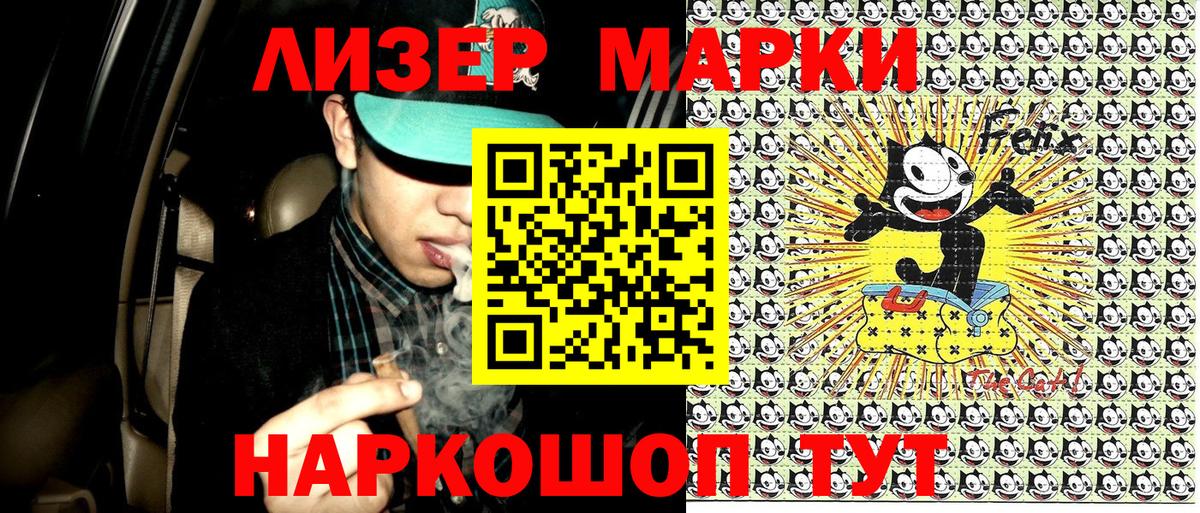 дарнет шоп  Наркотические марки 1,5мг  Марки 25I-NBOMe  Наркотические марки 1,5мг  Вход с VPN  Артём 